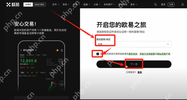 芝麻交易所官网首页入口 芝麻交易所ouyi交易平台官方登录首页直接进 - php中文网